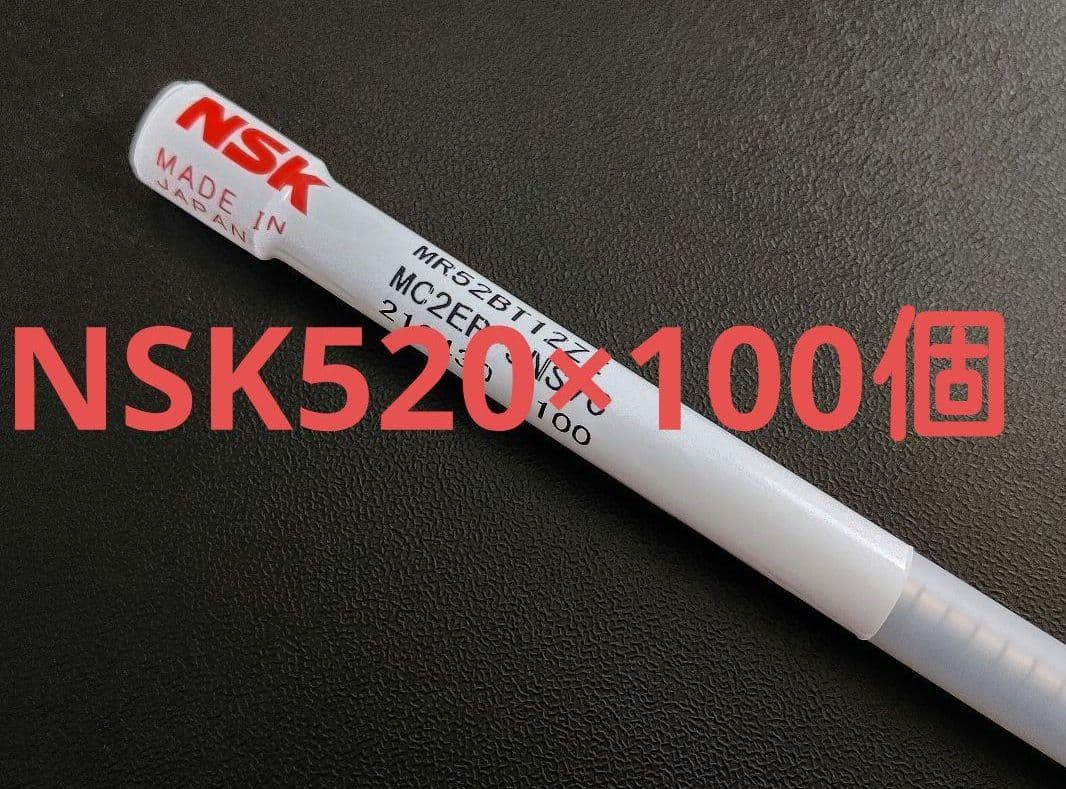 ミニ四駆 NSK 国産高性能520ボールベアリング1ロット(100個入り)