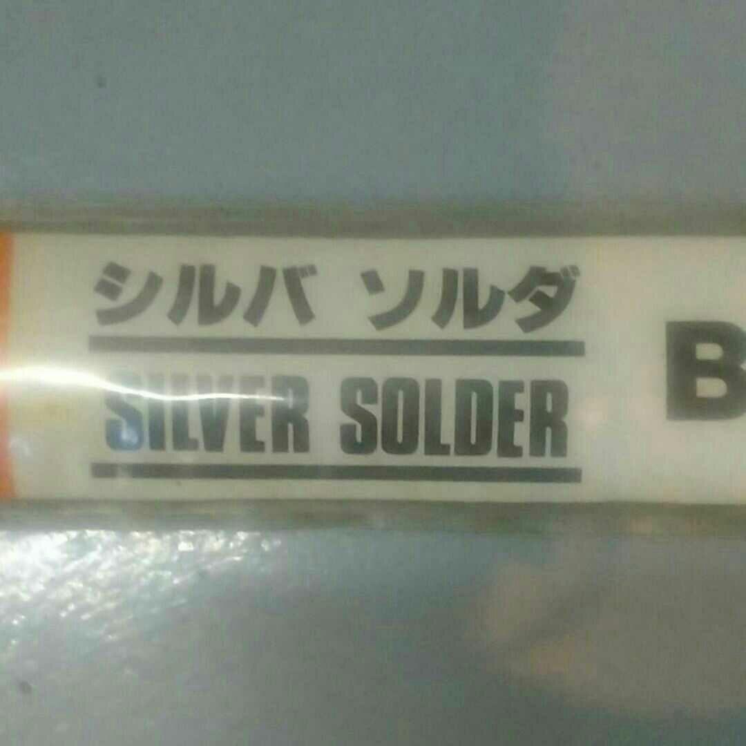 アサダ　シルバーソルダ
