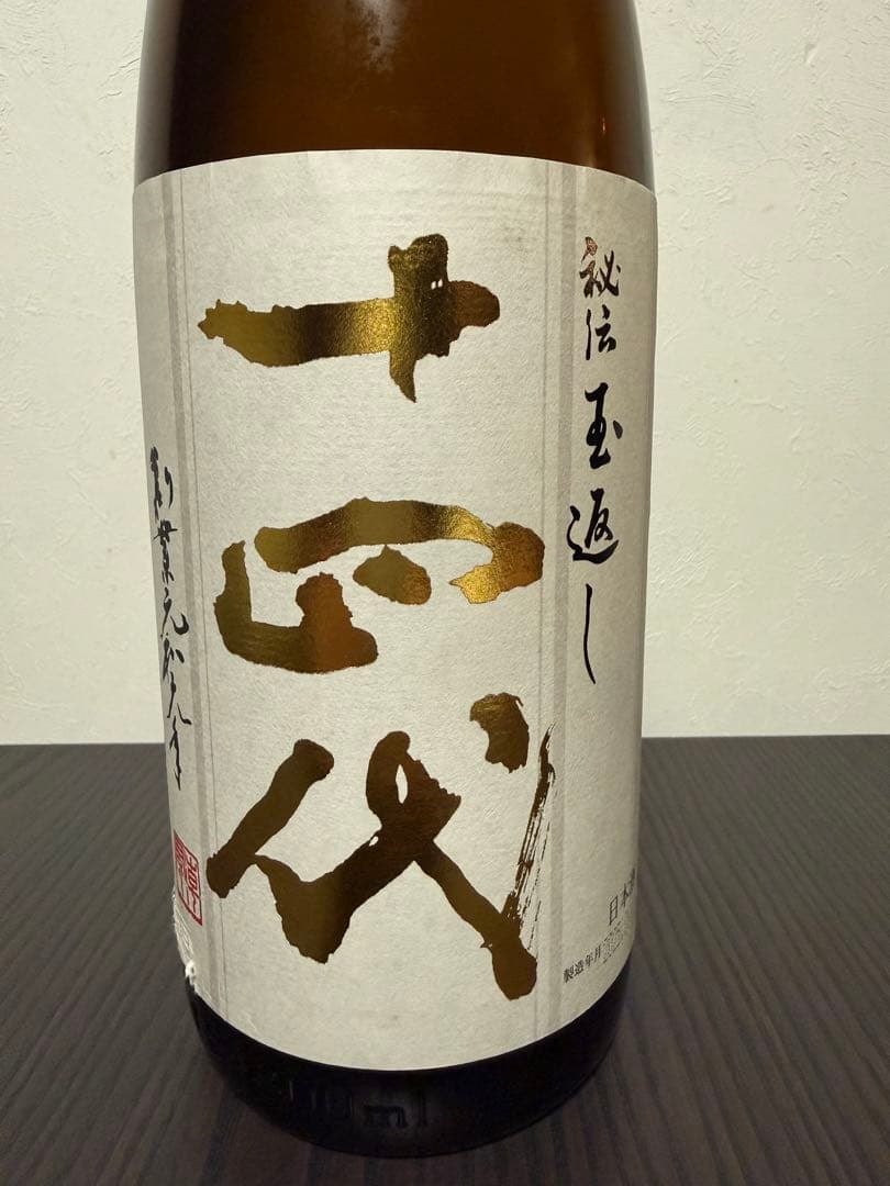 十四代　本丸　1800㎖　1本