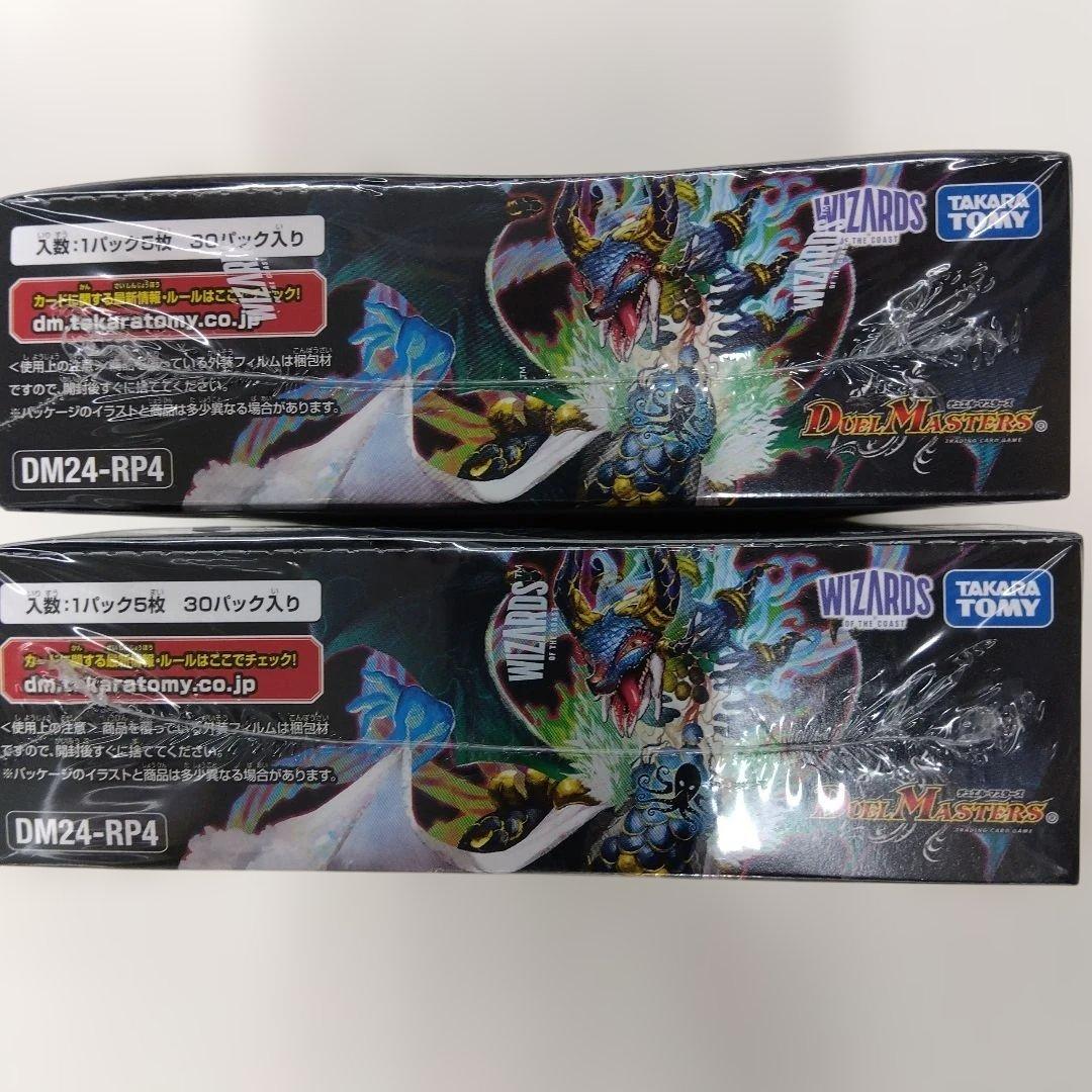デュエルマスターズ DM24-RP4 2BOX