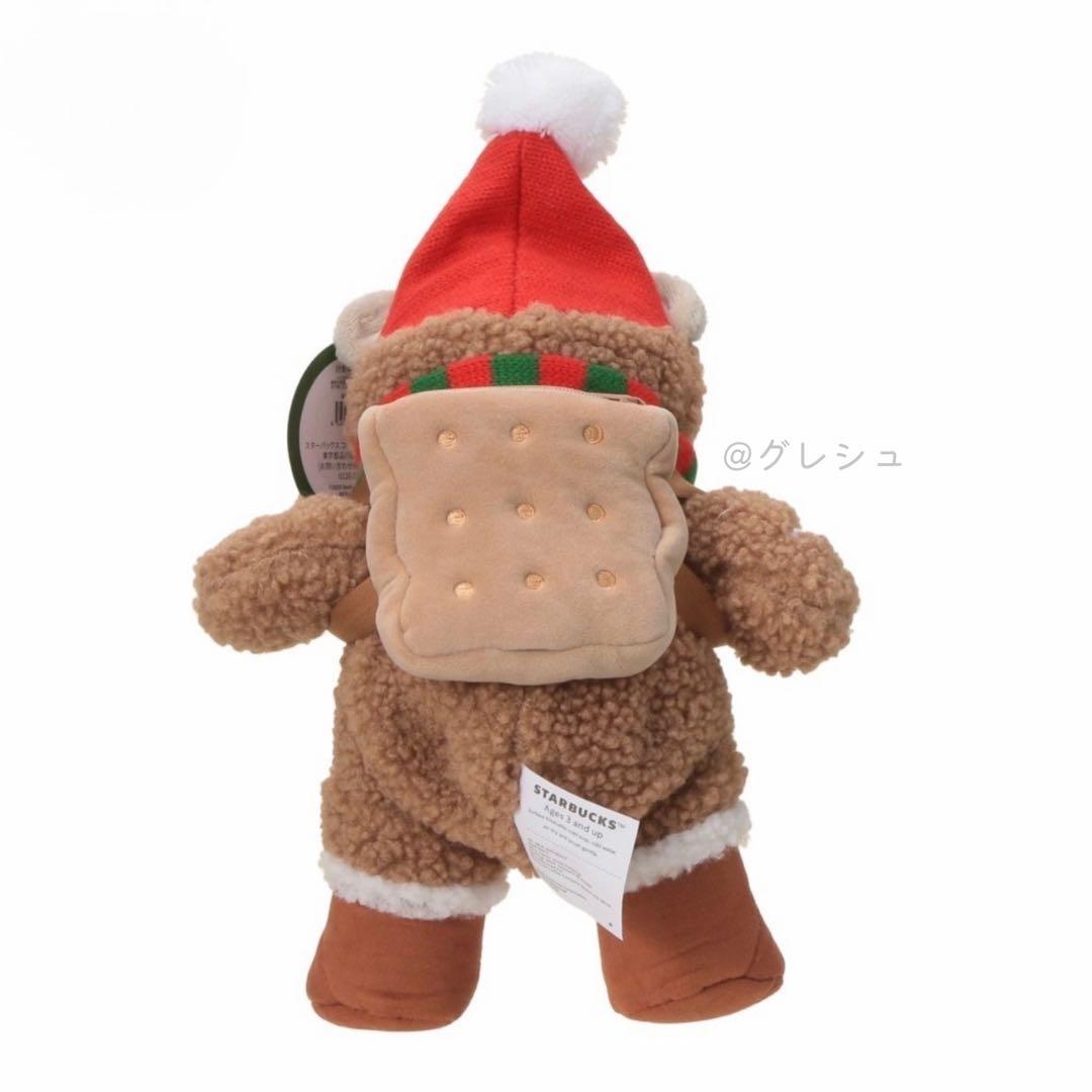 【完売品】スタバ ベアリスタ＋カップ＋キャップ