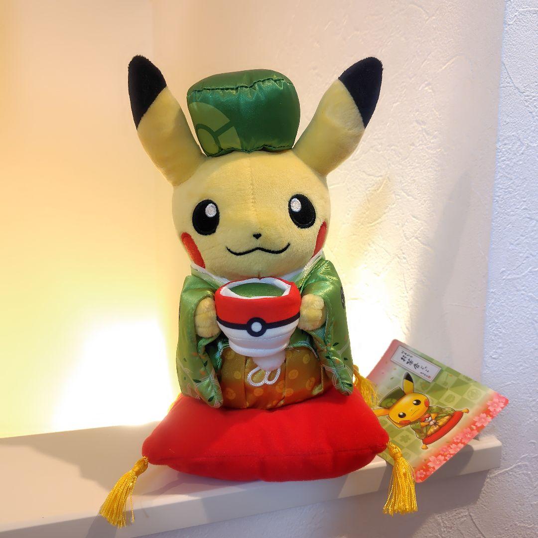 ポケモン はんなりお茶会ごっこ ピカチュウ ぬいぐるみ オス 京都