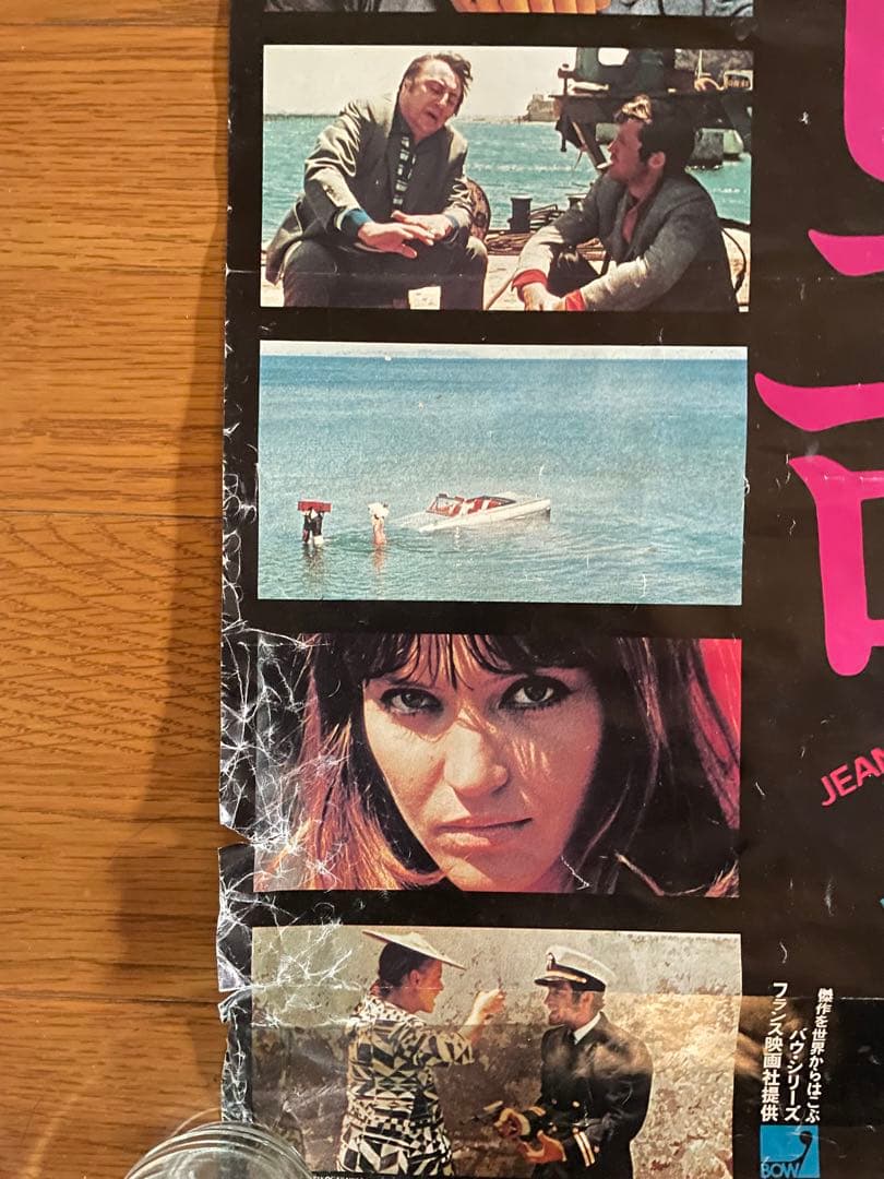 【超貴重・劇場使用・B2ポスター】気狂いピエロ（ゴダール監督1965年）
