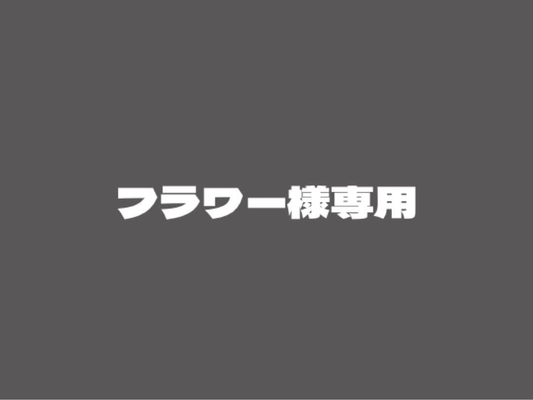 フラワー