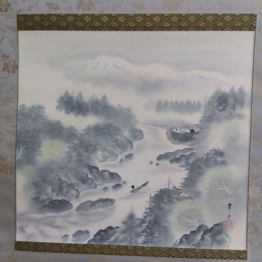 掛け軸　山峡佳趣　金子孝之
