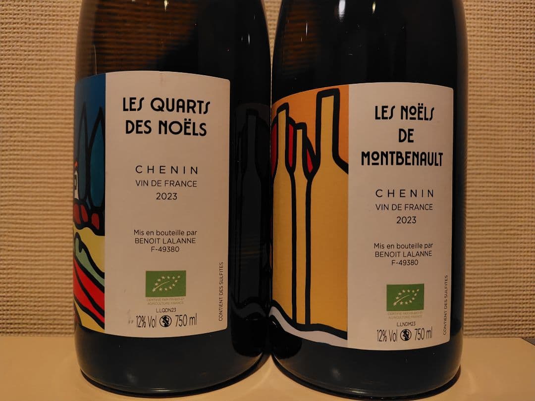 ブノワ・ララン Benoit Lalanne 2本セット