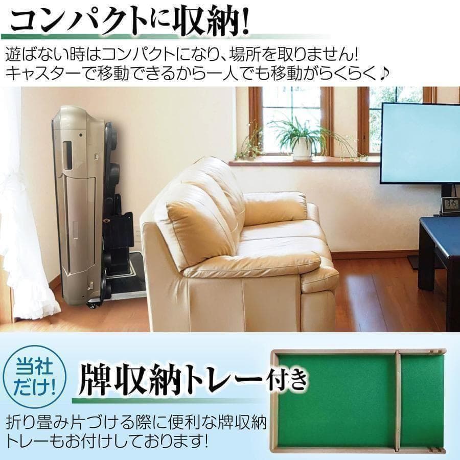 全自動麻雀卓 家庭用 折りたたみ 28mm マットブラック R2120