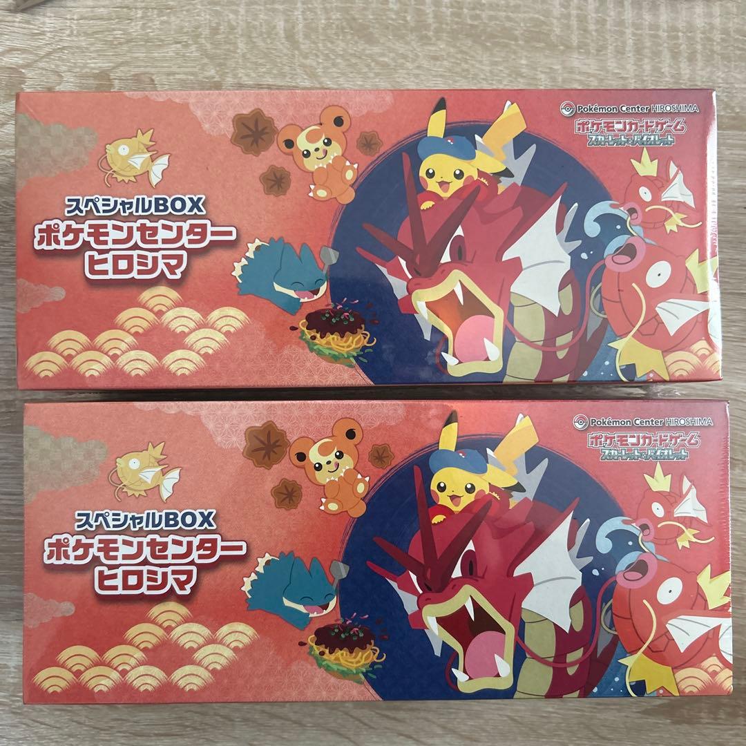 スペシャルBOX ポケモンセンターヒロシマ 2BOX