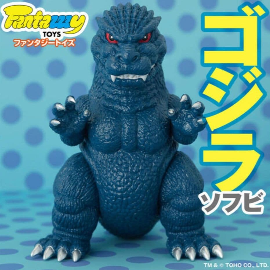 ゴジラ　ファンタジートイズ　レトロブルー　ソフビ