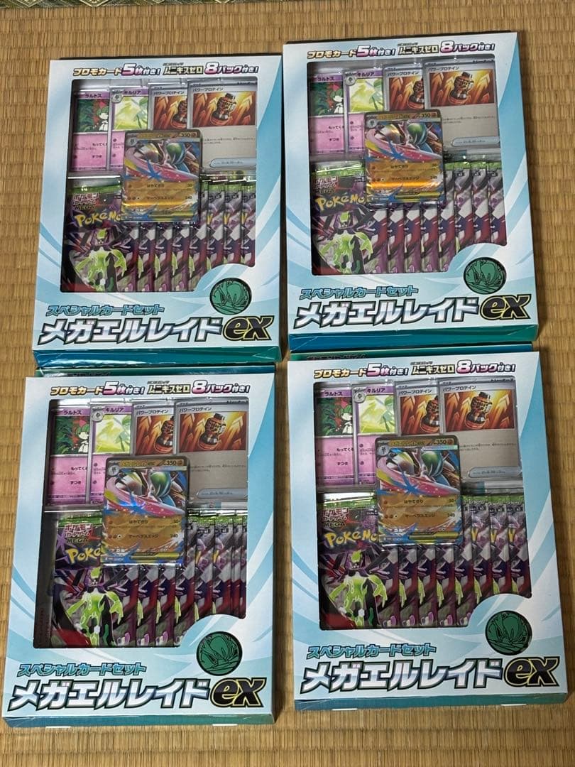 【新品未開封】4個セット ムニキスゼロ メガエルレイドexスペシャルカードセット