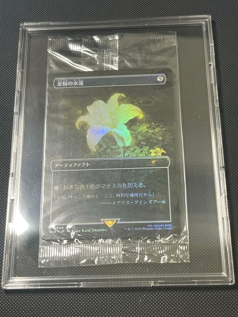 MTG【Foil】金粉の水蓮/Gilded Lotus１枚