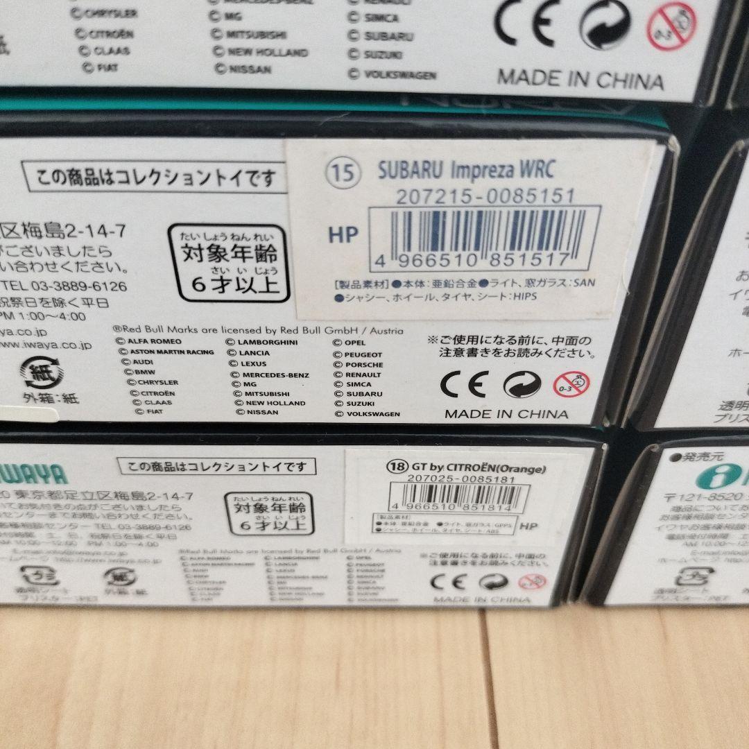 NOREVのミニカー12個セット
