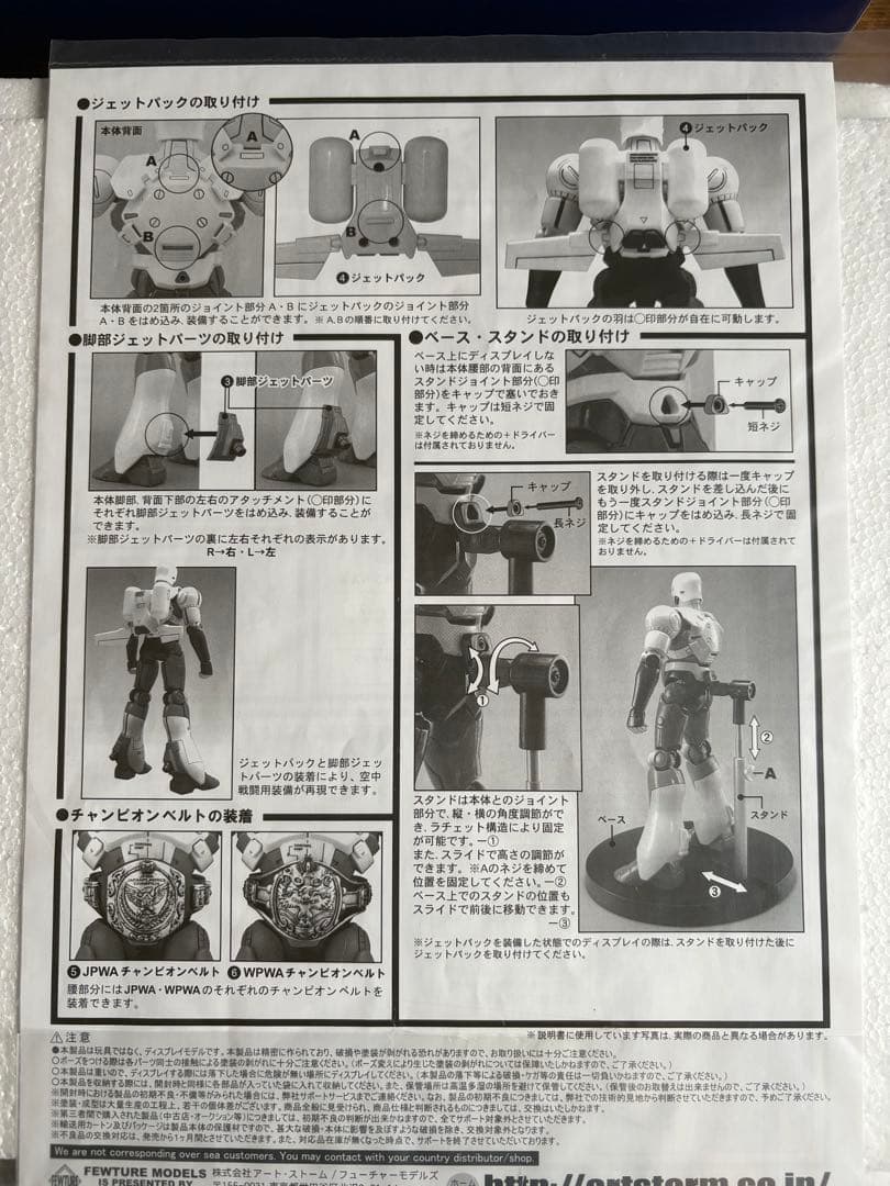 アートストームEX合金 柔王丸 モデリングカラーver
