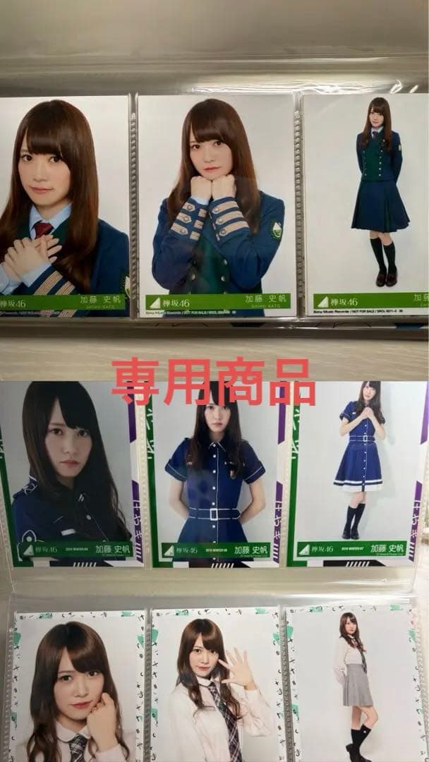 日向坂46 生写真　加藤史帆　ランダム　フルコンプ