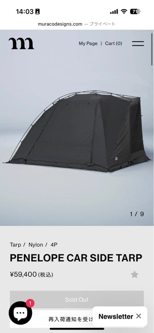 テント・タープ PENELOPE CAR SIDE TARP 4P