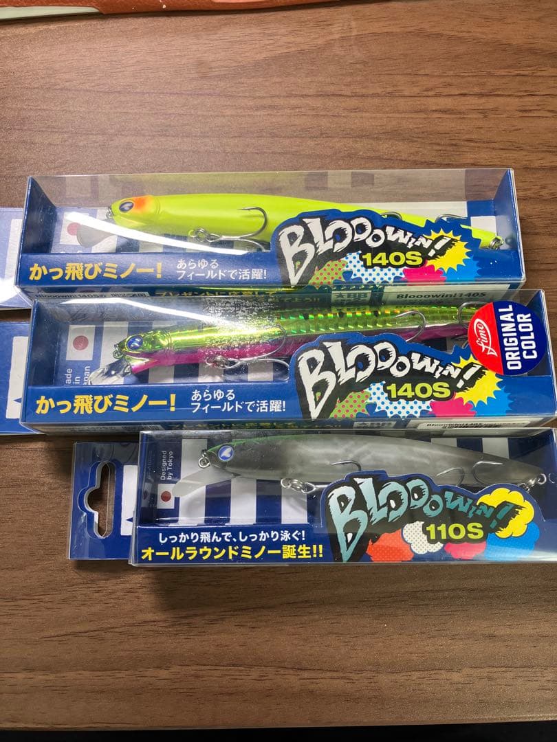 ブローウィン140s 110sセット