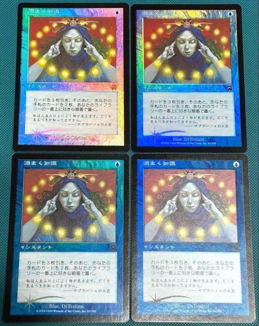 日本語4枚セットFoil《渦まく知識/Brainstorm》MMQマスクス初版