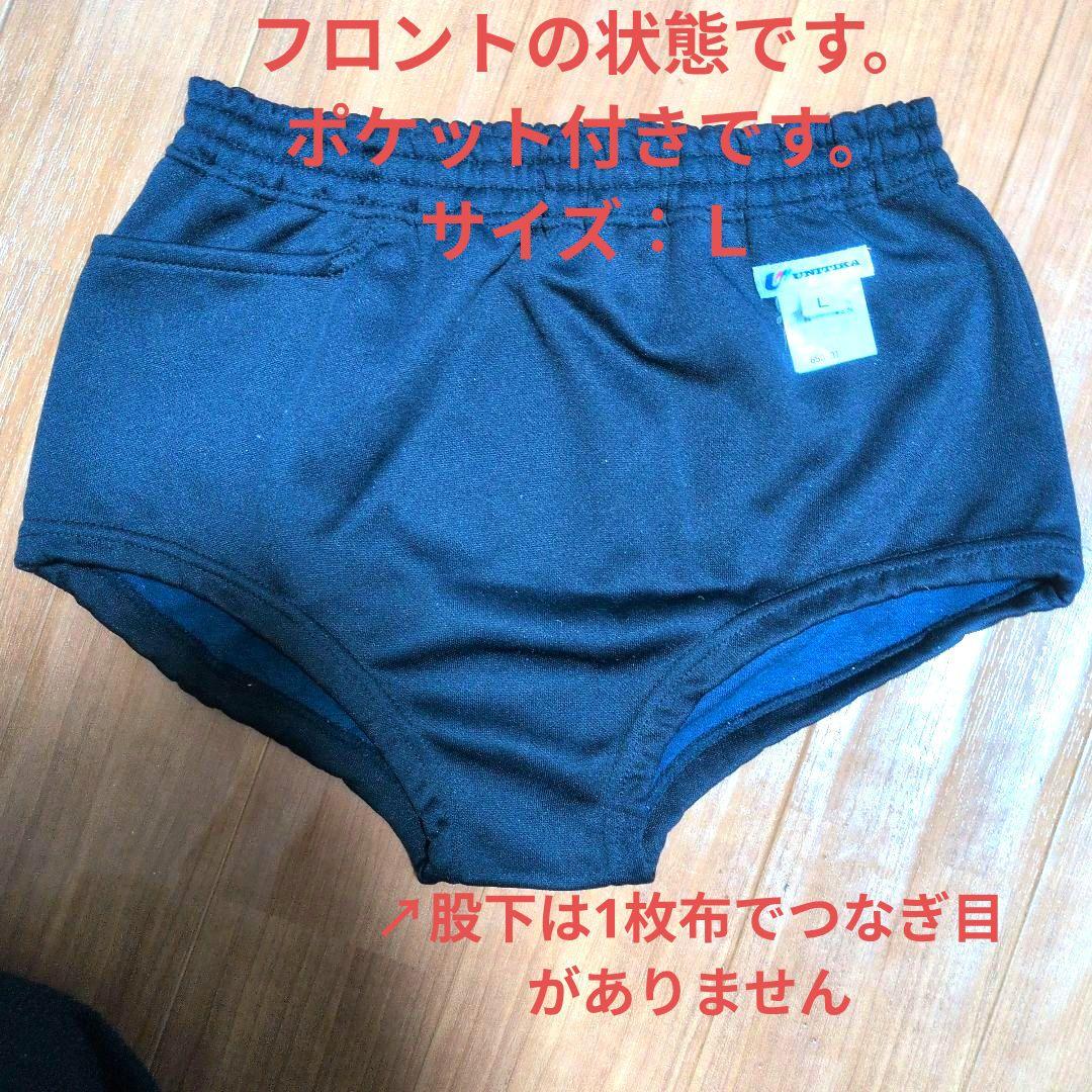 UNITIKA ユニチカ体操服 ブルマー　Lサイズ　バレーボール　紺色