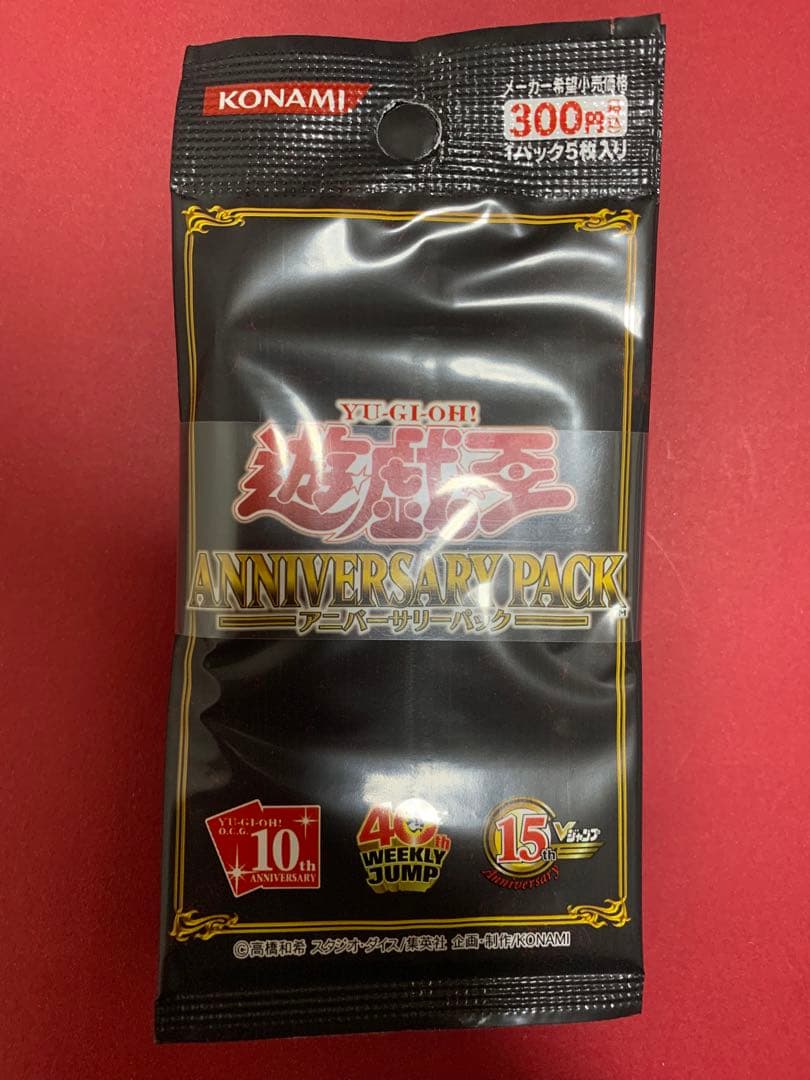 遊戯王　アニバーサリーパック10パック帯付き　高橋和希サイン入りカード