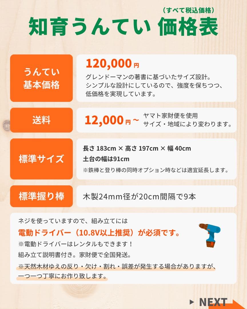 うんてい　室内うんてい　室内遊具　ボルダリング