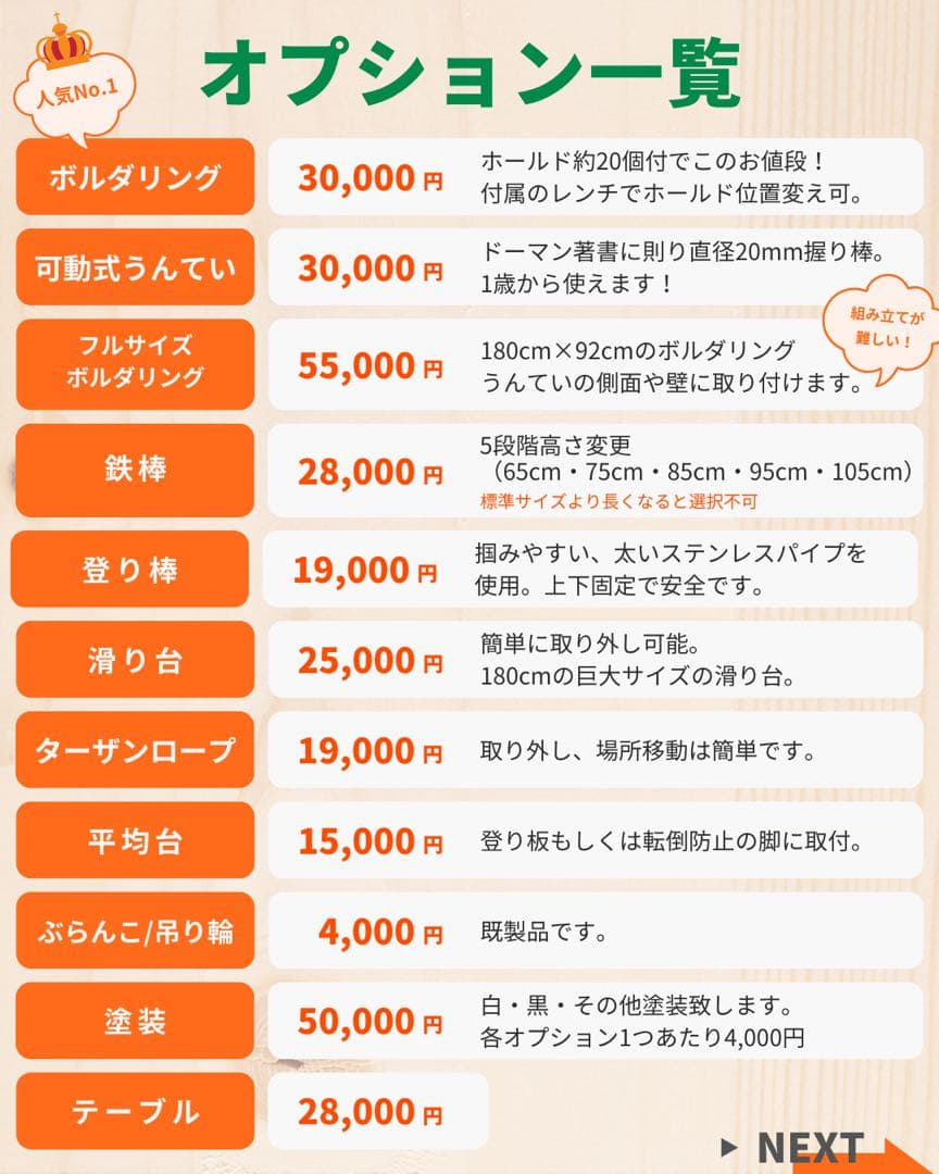 うんてい　室内うんてい　室内遊具　ボルダリング