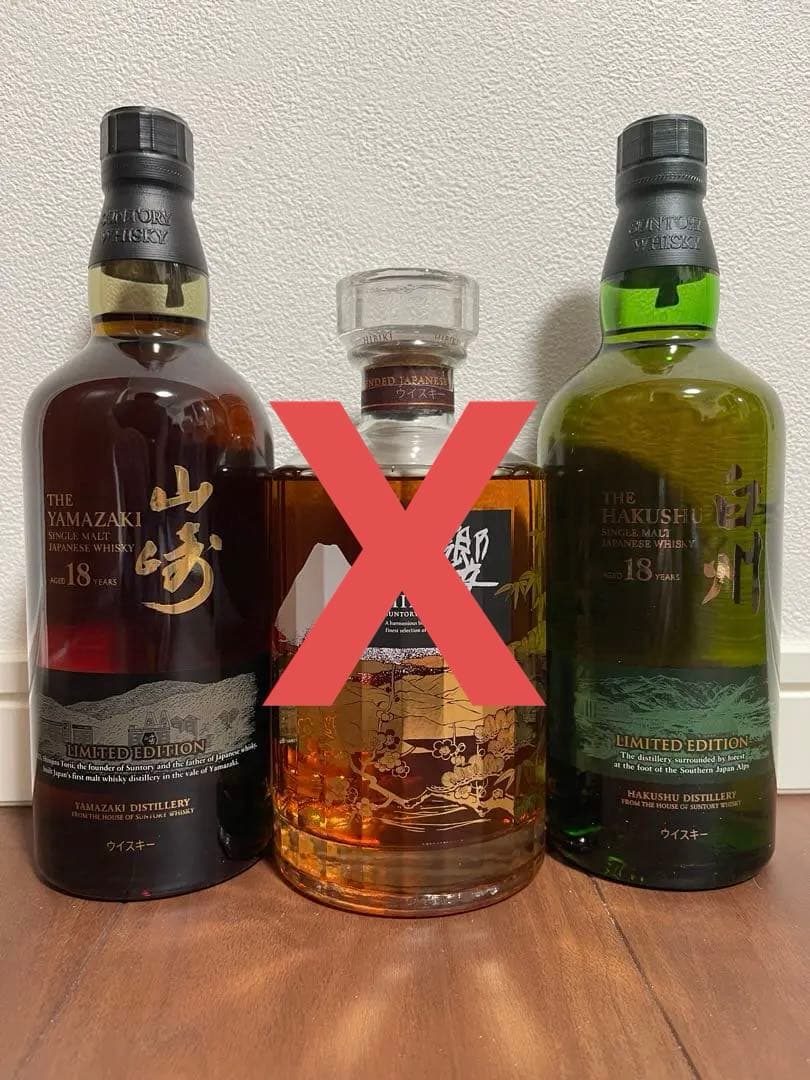 山崎18年·白州18年 新品限定版セット