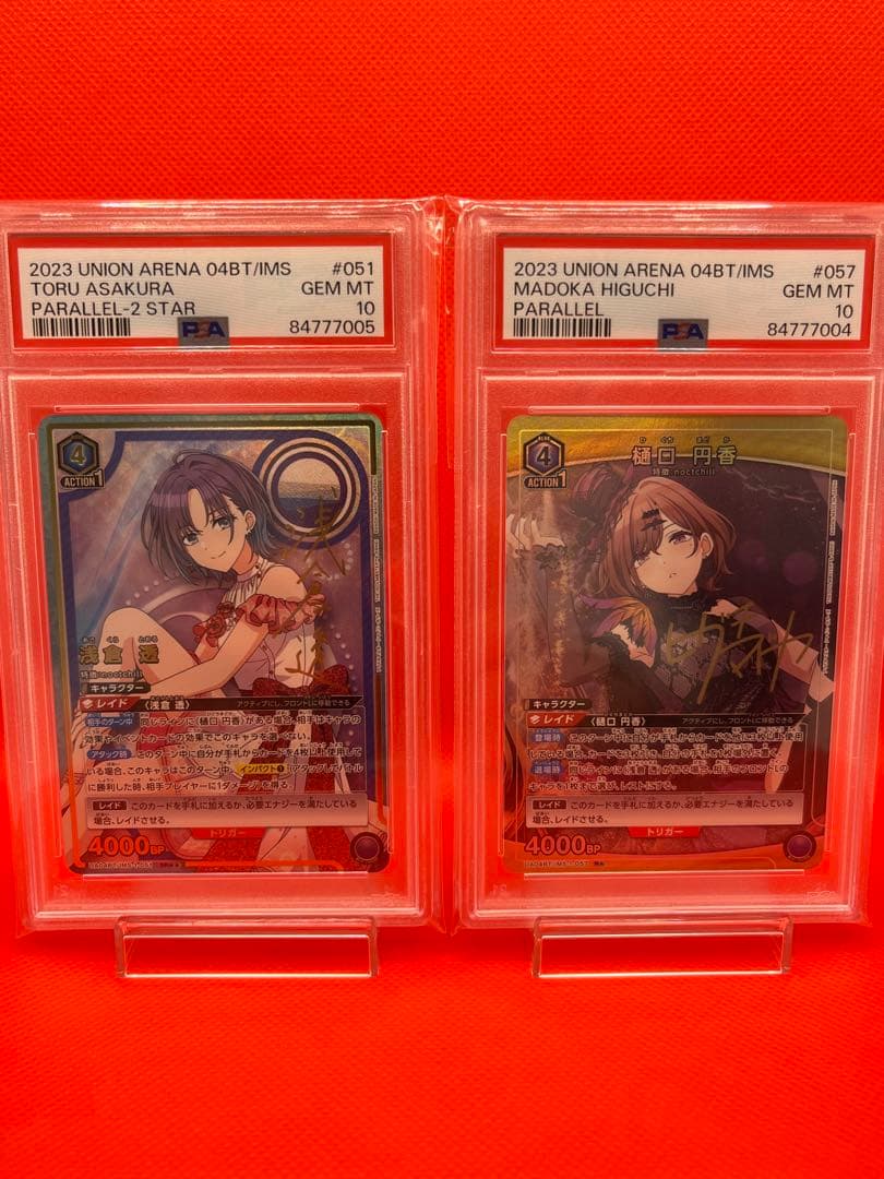 ユニオンアリーナ　樋口円香　浅倉透　サイン　PSA10 シャニマス