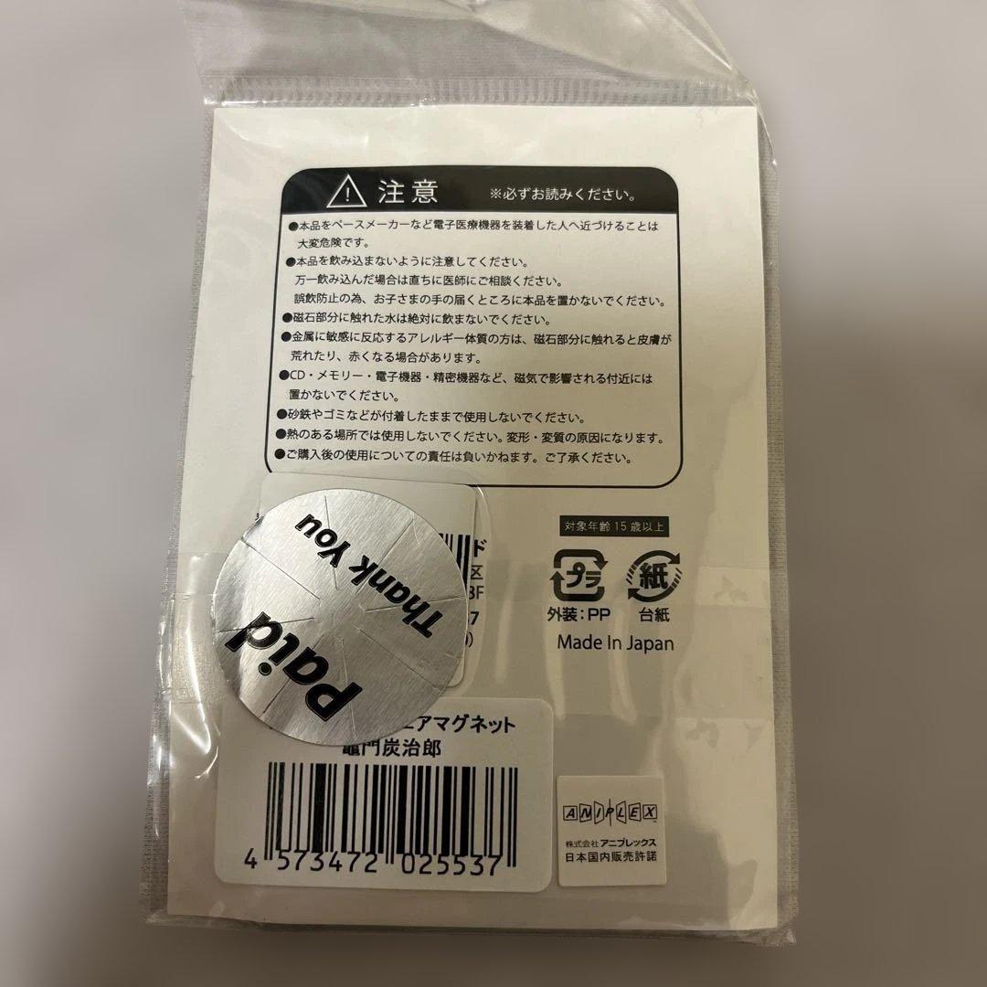 【新品】激レア 鬼滅の刃 スクエアマグネット 竈門炭治郎 冨岡義勇 4個セット