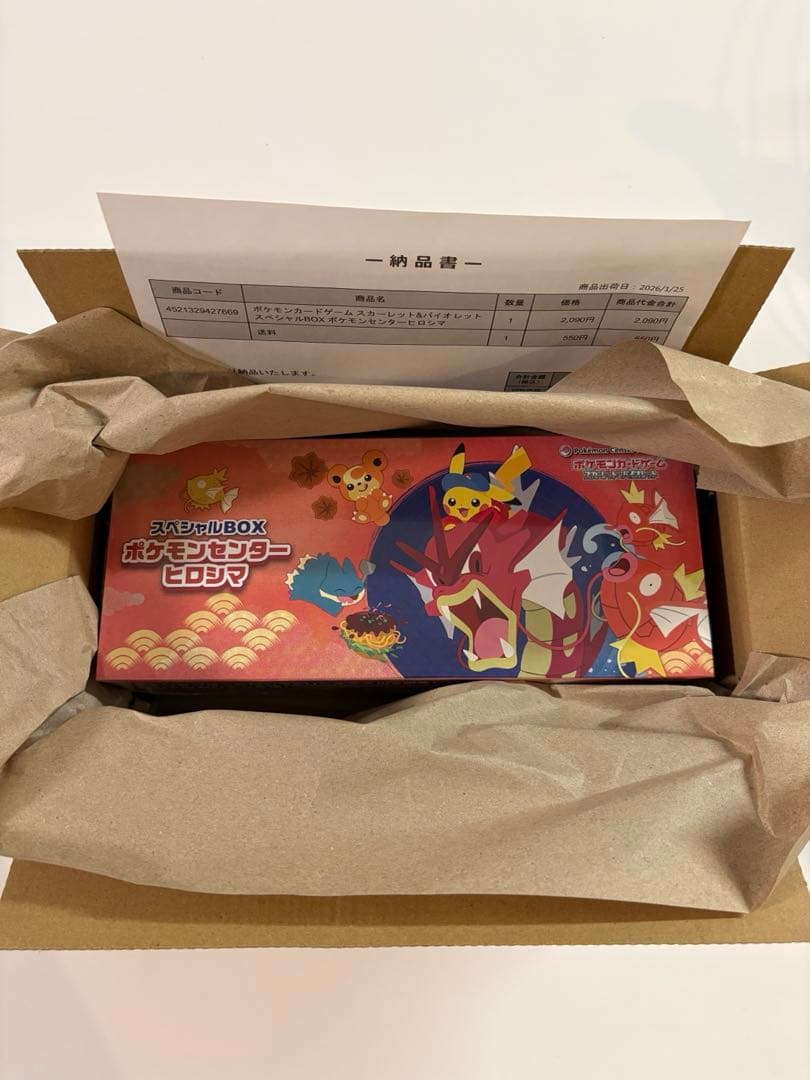 ふ*中様 ポケモンカードゲーム スペシャルBOX ポケモンセンター ヒロシマ