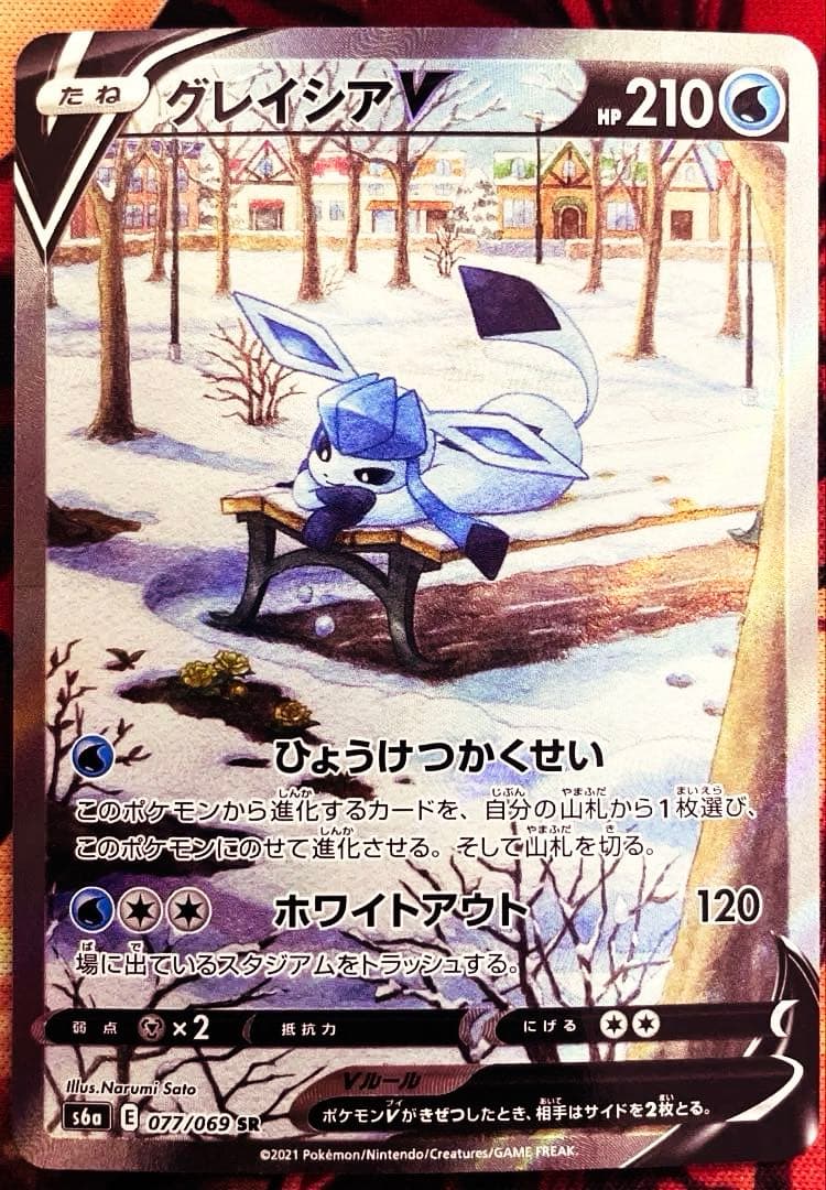 グレイシアV SA