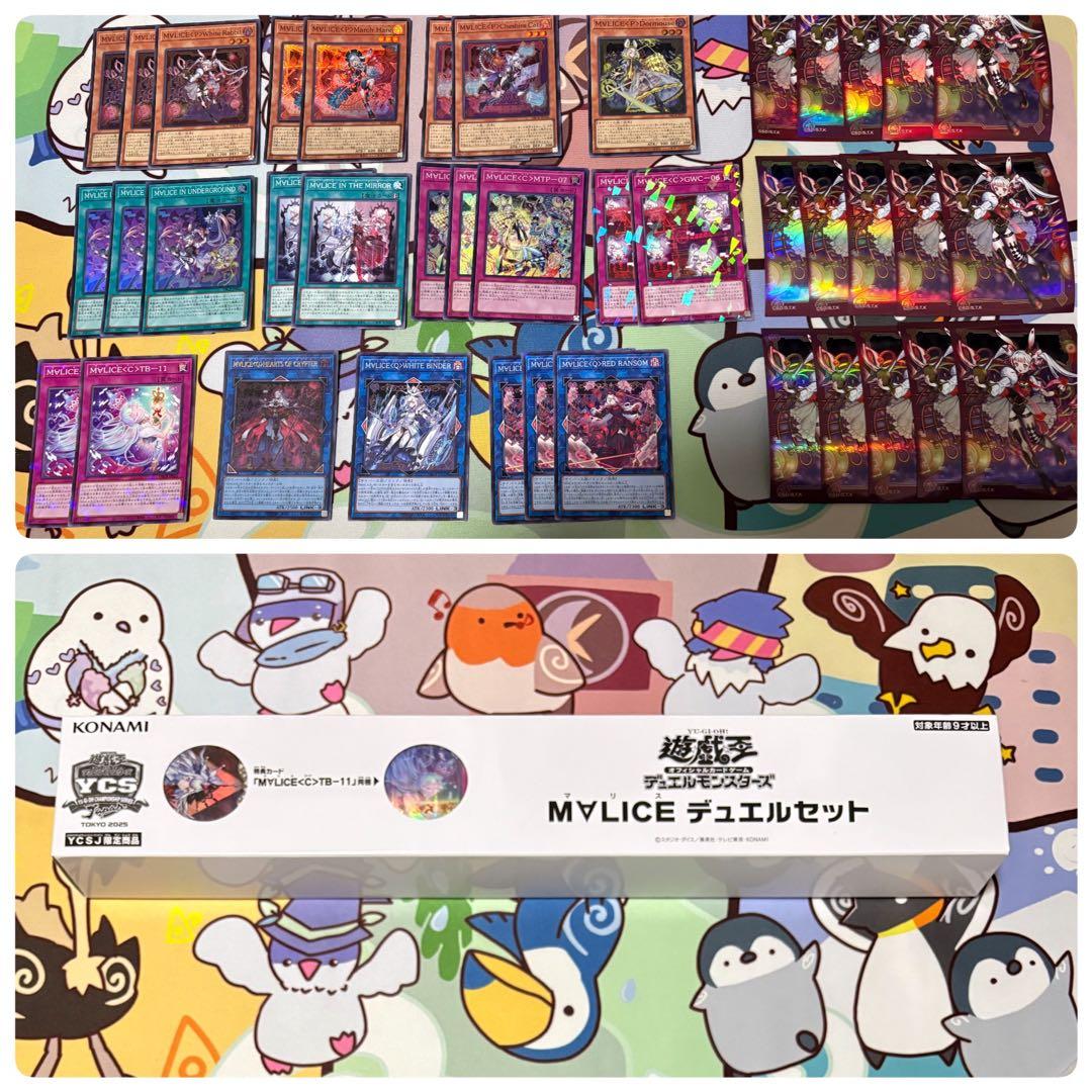M∀lice セット