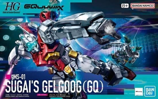 エグザべ専用ギャン 赤いガンダム 軍警ザク ゲルググスガイ機 ジークアクス