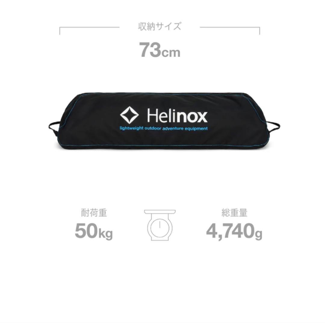 ヘリノックス テーブル フォー使用時間少