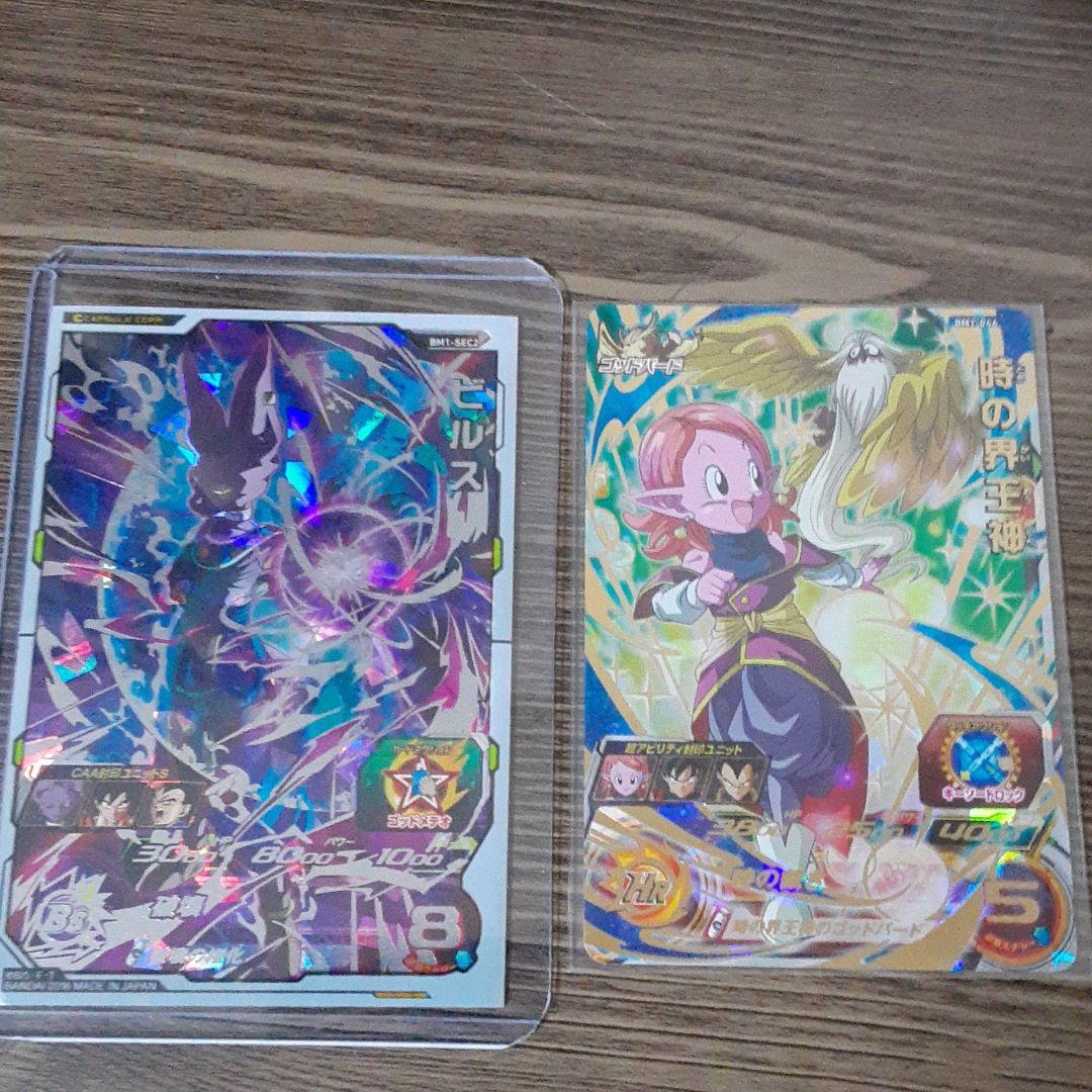 ドラゴンボールヒーローズ　ビルスシークレット　時の界王神