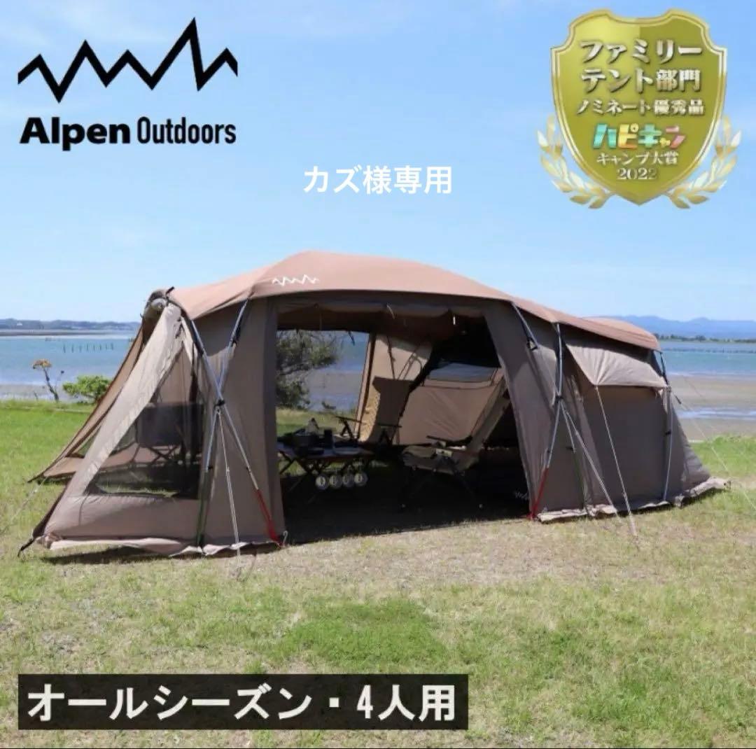 アルペンアウトドアーズ AOD3 2ルームテント 専用Gシートとインナーマット付
