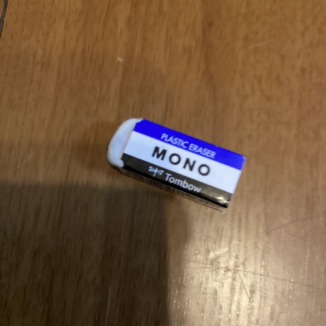 けしごむ