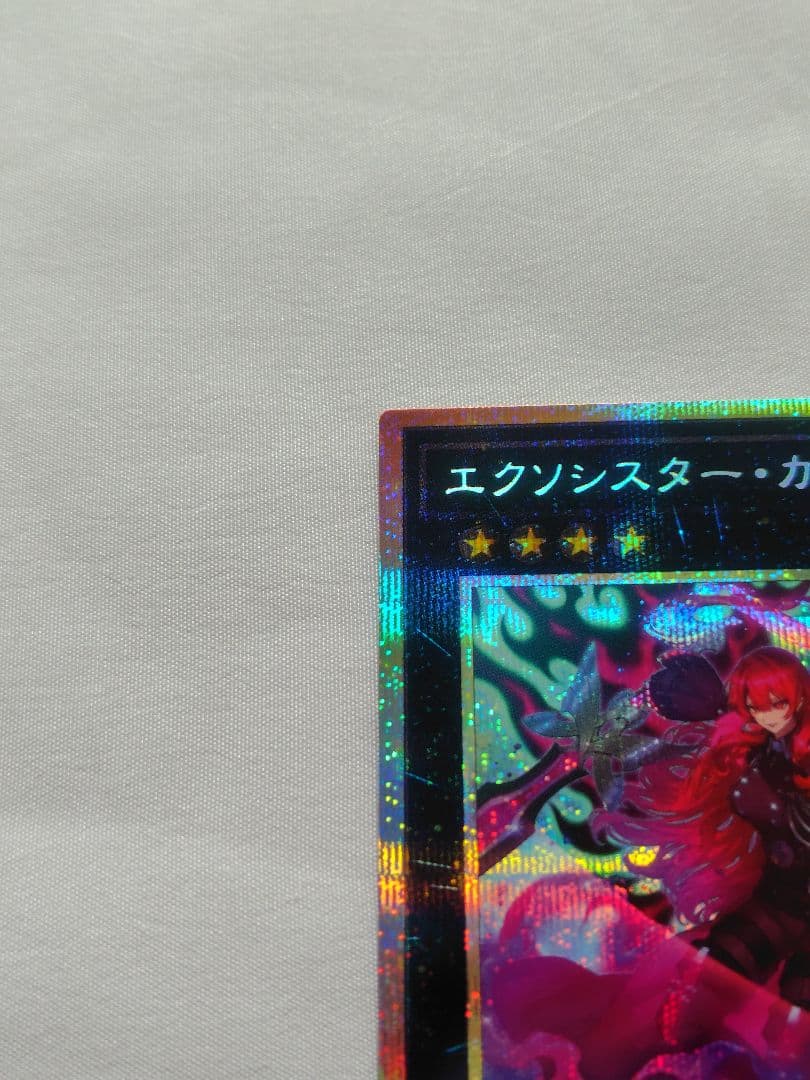 遊戯王　エクソシスター カルマエル　プリズマ　2枚　BPRO　メルカリ便
