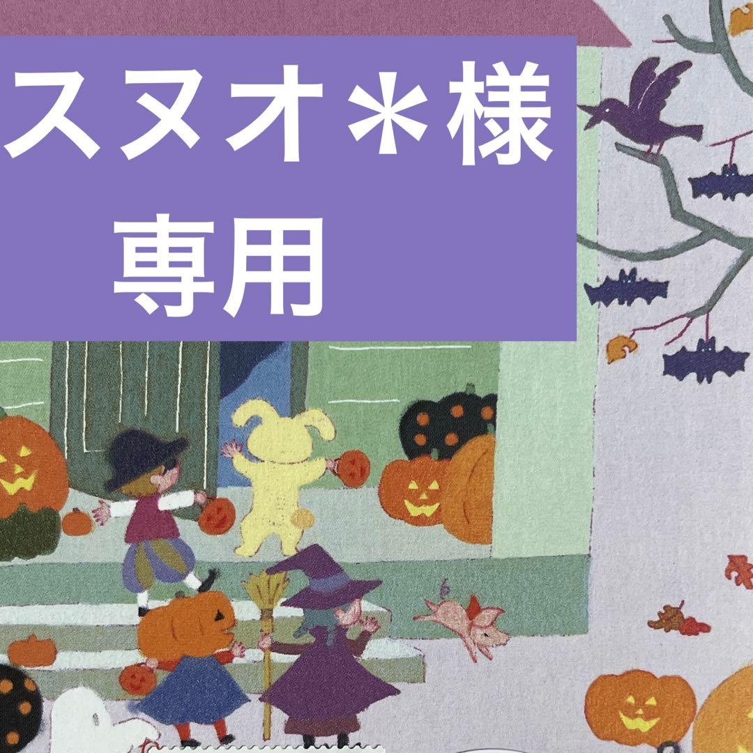 ＊スヌオ＊