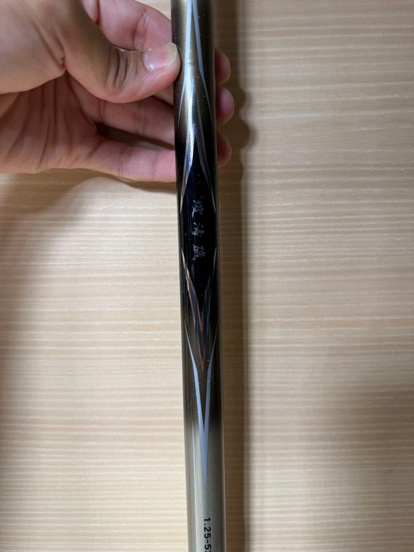 ダイワ　波濤磯 1.25-53 磯竿
