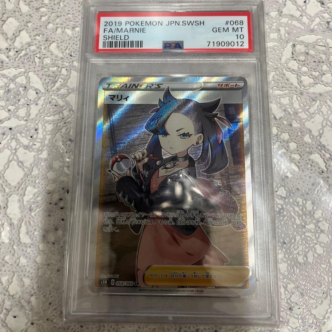 マリィ SR PSA10