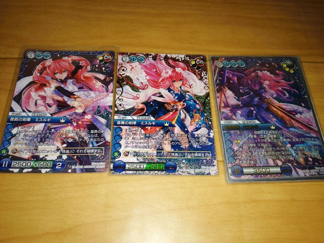 ラストクロニクル　ラスクロ　クロノレア プレミアム　ミスルギ　3種類セット