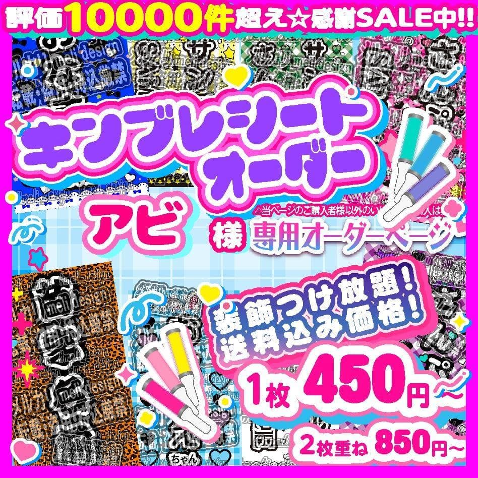 5アビ様⑅/19
