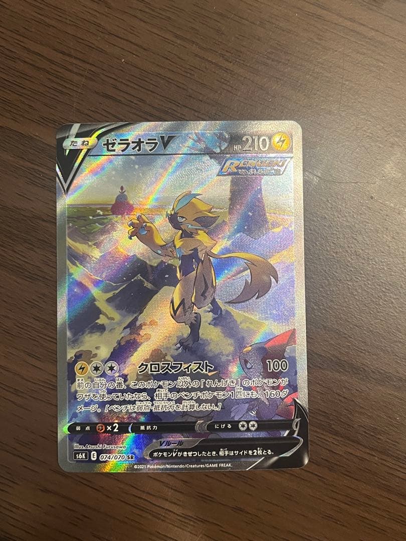 【美品】ゼラオラV SR SA S6K 漆黒のガイスト 074/070