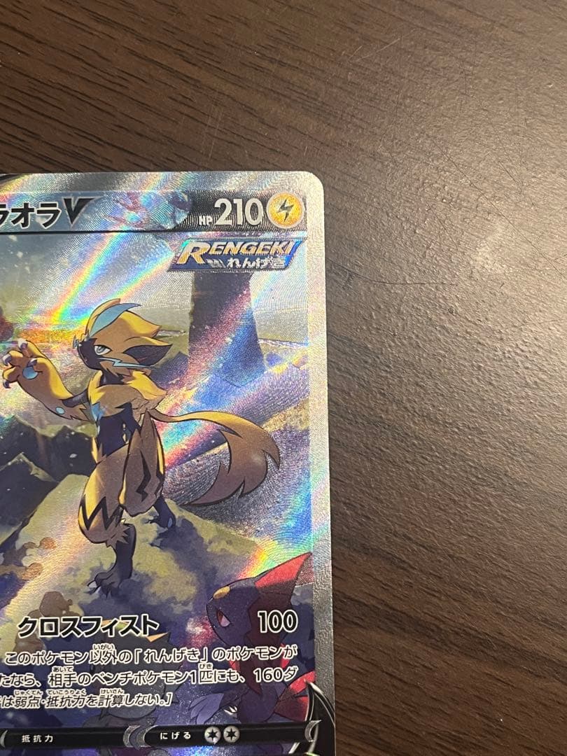 【美品】ゼラオラV SR SA S6K 漆黒のガイスト 074/070