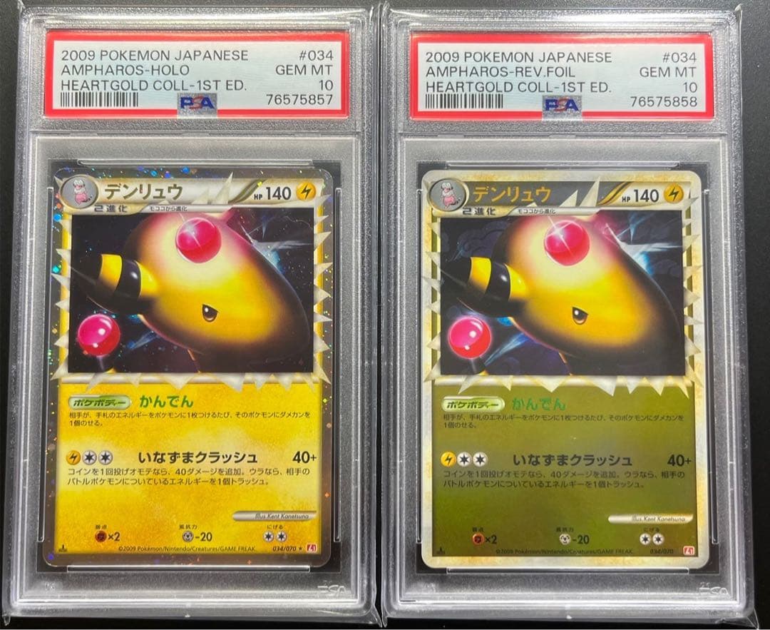 【PSA10.連番】デンリュウ　legend レジェンド　グレート　ミラー1ED