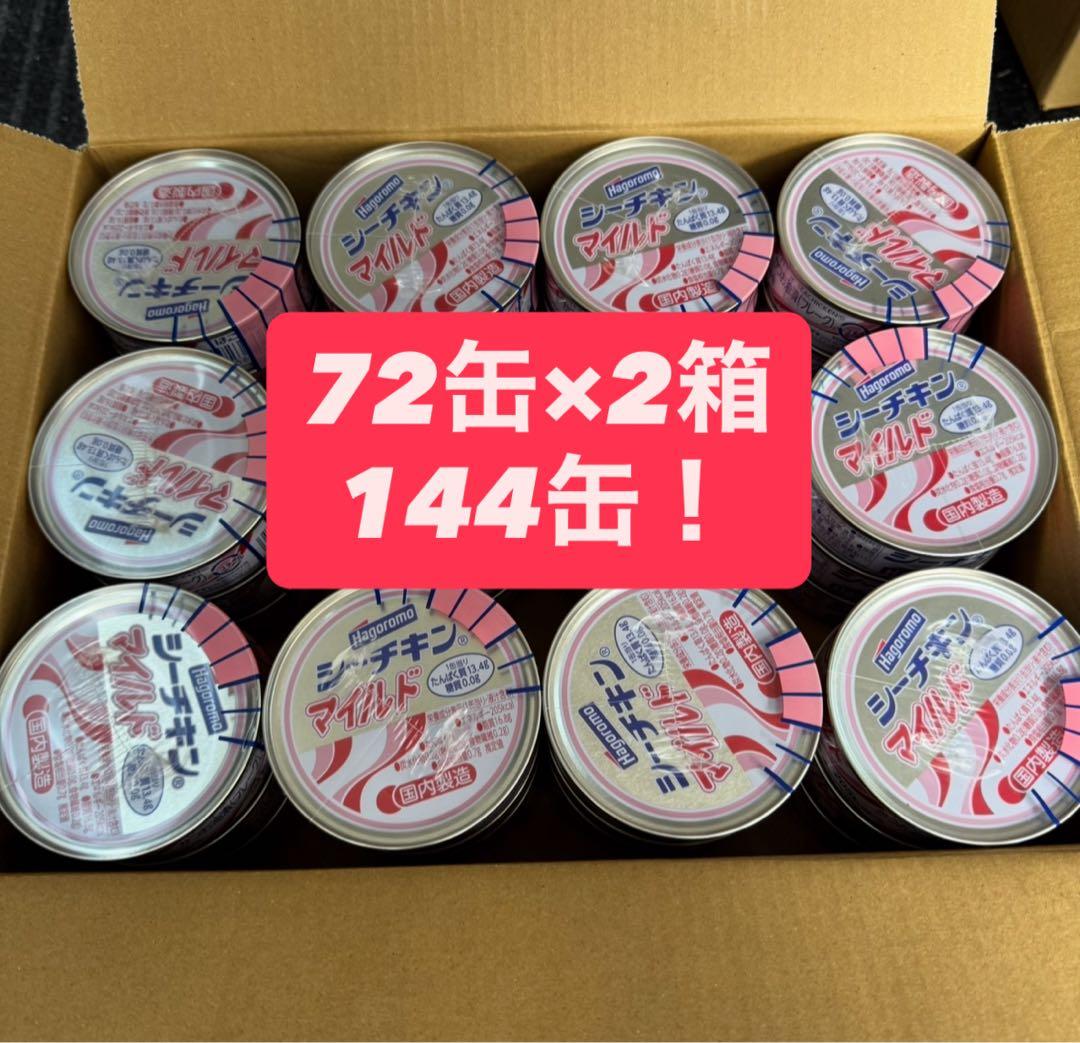 はごろもフーズ シーチキンマイルド 144缶セット