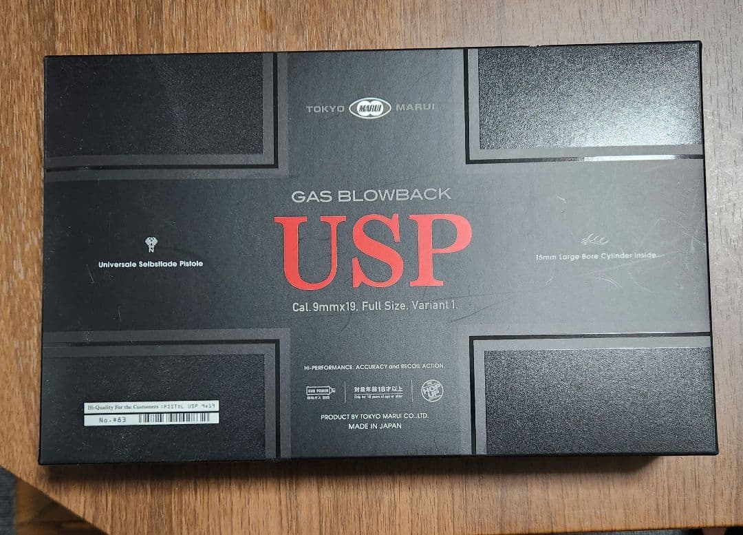 ガスガン　USP