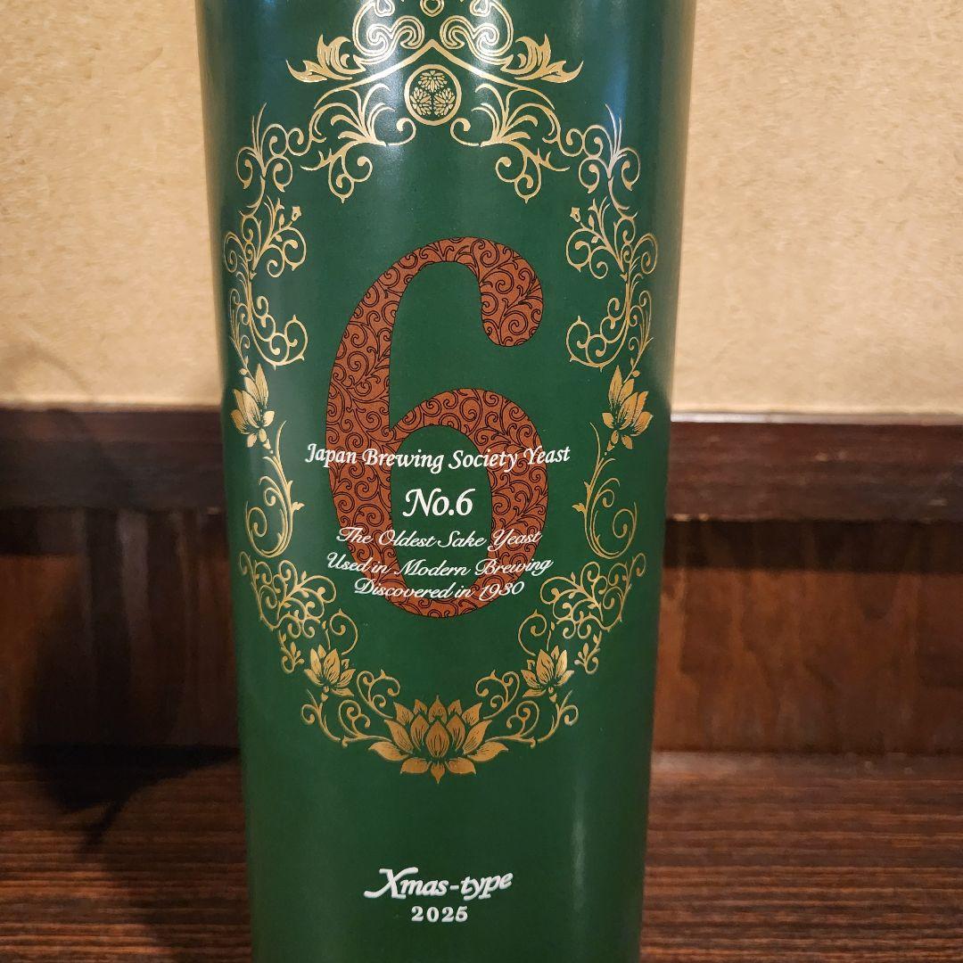No.6 2025　X'masType　クール便