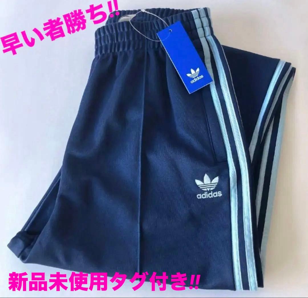 新品未使用タグ付きy2k常田大希adidasジャージトラックパンツネイビー×ブル