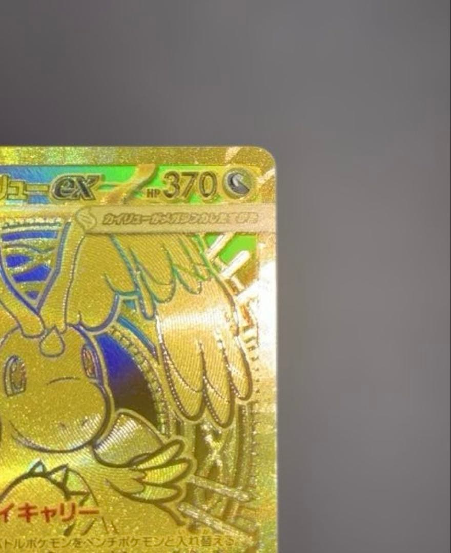 ポケモンカード　メガドリームex メガカイリューexMUR 美品